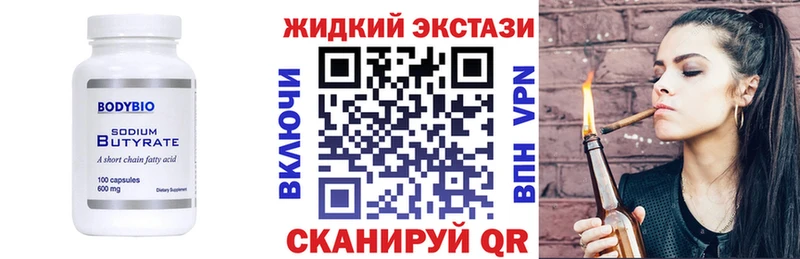 как найти наркотики  Вуктыл  БУТИРАТ 1.4BDO 