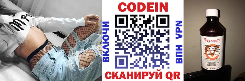 мега ССЫЛКА  Вуктыл  Кодеиновый сироп Lean Purple Drank 