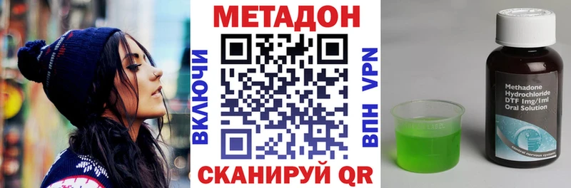 наркошоп  Вуктыл  Метадон VHQ 